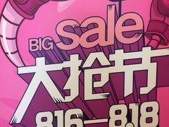 -深圳龙华星河COCO City(民治店)