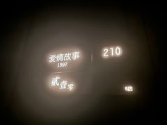 -Love Story爱情故事·养生SPA会所(星都店)