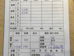 -A380视光·蔡司眼镜店(锦艺城店)
