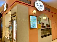 门面-吉川堂·日式甜点专门店(正佳广场店)