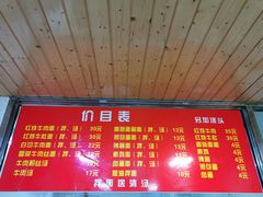 -旺泉餐饮店·清真牛肉面馆