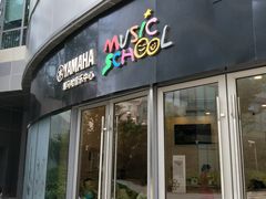 -雅马哈音乐中心 钢琴双排键鼓吉他(静安大融城店)