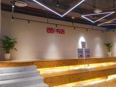 -当当书店(南百·MMGO店)