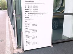 -北京华德宝宝马4S店(朝阳店)