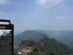 -神农山景区