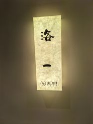 -洛伊科技抗衰护肤中心