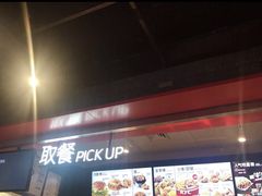 -肯德基(三元桥东店)