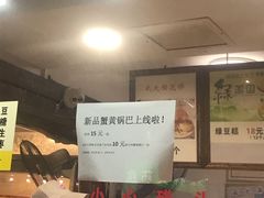 -矮子馅饼(大成路店)