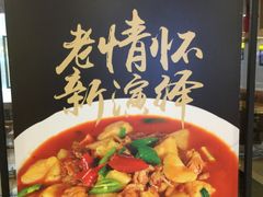 -西北狼(GOGO新天地店)