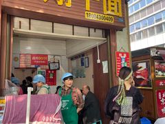 -小翔干面(西航店)