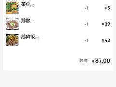 -陈鹏鹏潮汕菜(欢乐海岸 海边景观店)