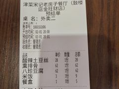 -津菜宋记老房子(鼓楼店)