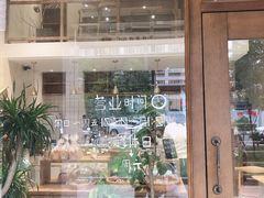 门面-沁屋面包店(人民东路店)
