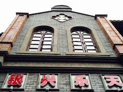 -万达影城(银兴菲林店)