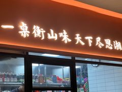 -南岳衡山风景名胜区-南岳大庙