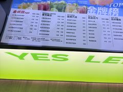 -Yes Lemon就是柠·手打柠檬茶(苏州中心一店)