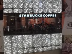 -星巴克臻选(深圳万象天地旗舰店)