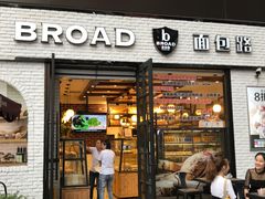 门面-BREAD WAY面包路·欧式面包(龙湖时代D馆店)
