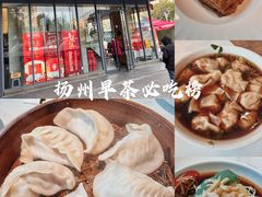 -花园茶楼·淮扬菜(兴城西路店)