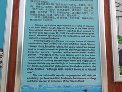 -厦门园林博览苑