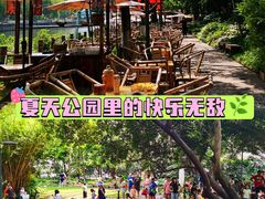 -成都市活水公园