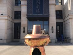 -竹叶涮肉坊(总店)