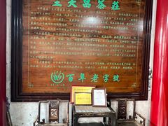 -王大昌茶庄(鼓楼街店)