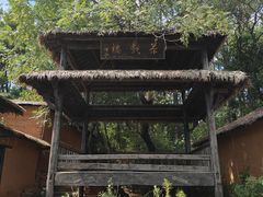 -杏花村文化旅游区