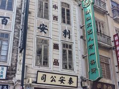 -汕头市小公园