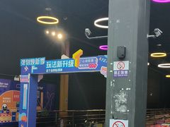 -Tenker Club弹刻极限主题公园 · 蹦床 · 团建 · 生日派对(大关店)