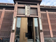-曲水兰亭(北京四惠店)