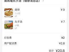-南肖墙丸子汤(总店)