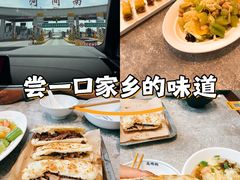 -高玛纳驴肉火烧(河间总店)