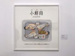 -宝龙艺术中心(七宝宝龙城店)