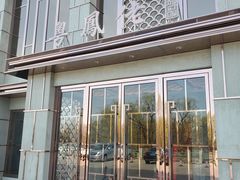 -粤凤佬·臻品(朝阳公园店)