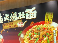 -大师兄·西北小馆(北站缤果空间店)