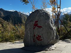 -天山天池风景区-西王母祖庙
