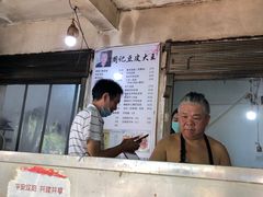 -周记热干面豆皮大王(桃花东街店)