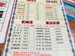 菜单-韩师傅老大同刀削面(北苑路店)