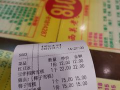 -顺记冰室(宝华路店)