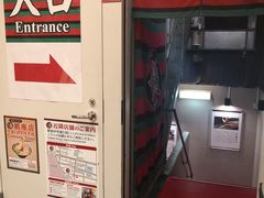 -一兰拉面(新宿中央东口店)