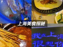 -沪上名羊天下•烤羊腿•东北烧烤•小龙虾(浦东直营总店)