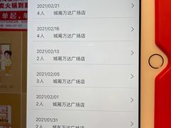 -海底捞火锅(万达广场店)