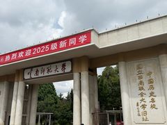 -云南师范大学(一二一西南联大校区)