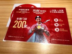 -米村拌饭(城阳万象汇店)