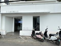 -七七家的糖水店(南湾街1号店)