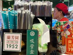 -兰芳园丝袜奶茶(方庄时代店)