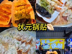 -大学城夜市