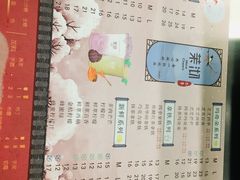 菜单-茉沏(万科美好广场店)