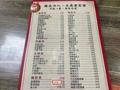 -林之六八·6886大连老菜馆
